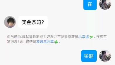 [图]明日之后被骗金怎么办