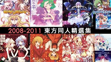K2 SOUND『天津星-Amatsu Hoshi-』东方同人音乐_哔哩哔哩_bilibili