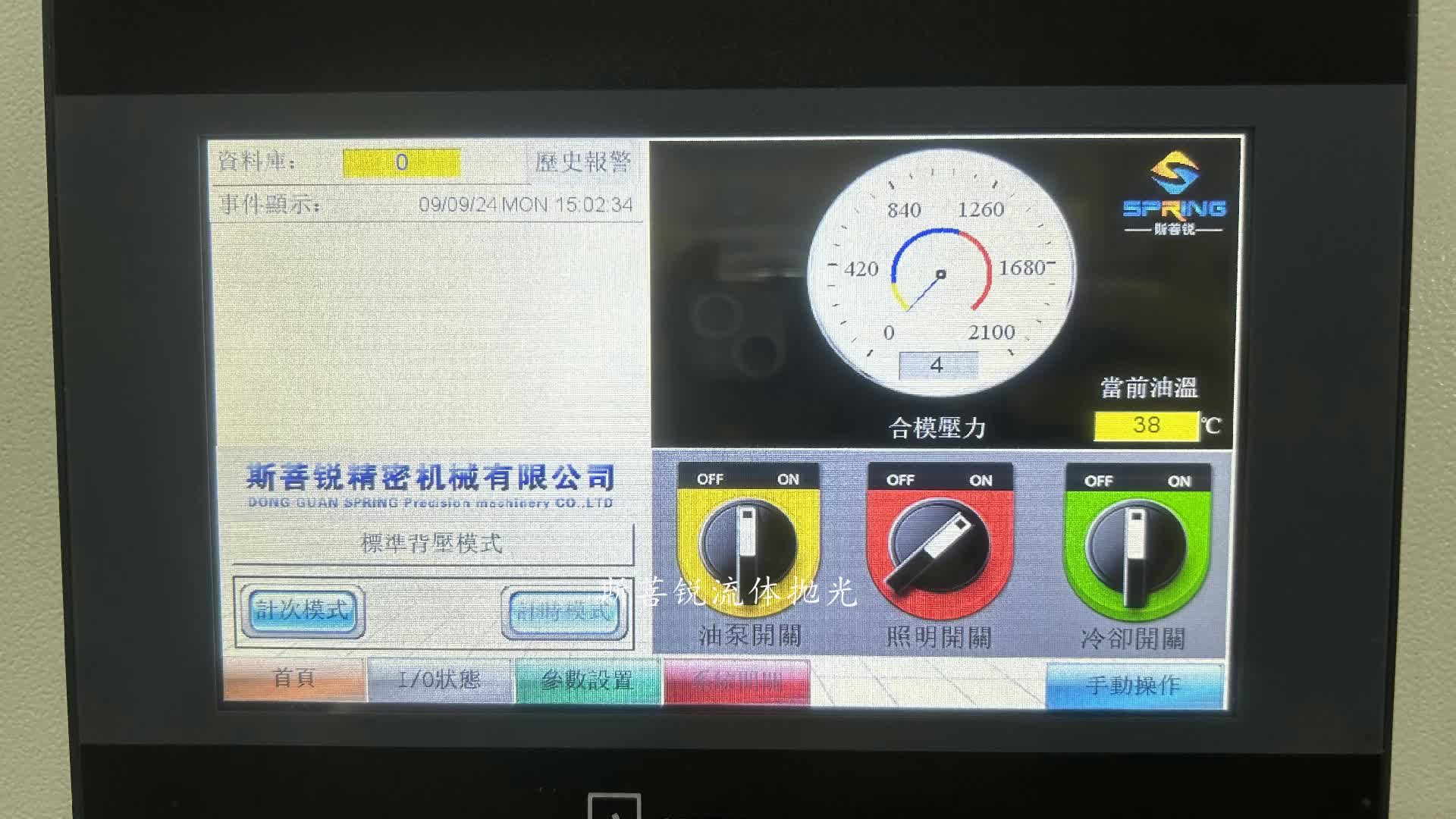 流体抛光设备价格=流体抛光机工作原理
