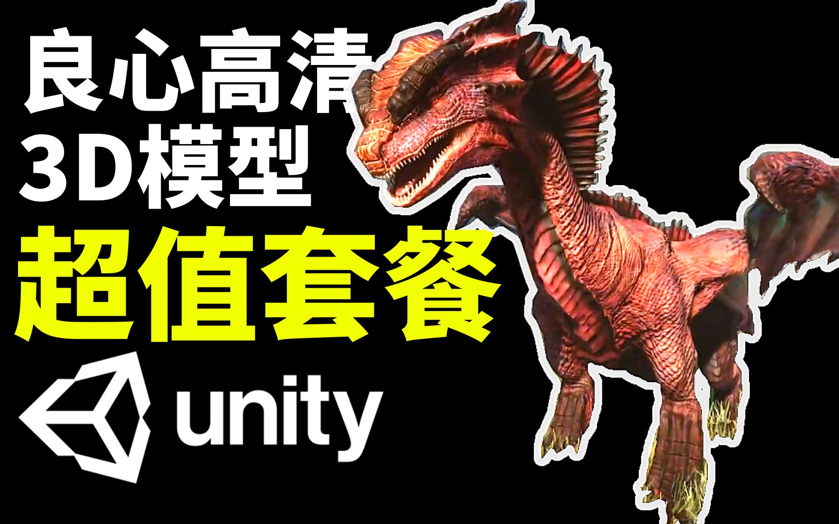 【Lee哥】Humble Bundle超值高清3D模型?同时支持Unity和Unreal的良心套餐 | 游戏开发 | 素材分享 | Unity哔哩哔哩bilibili