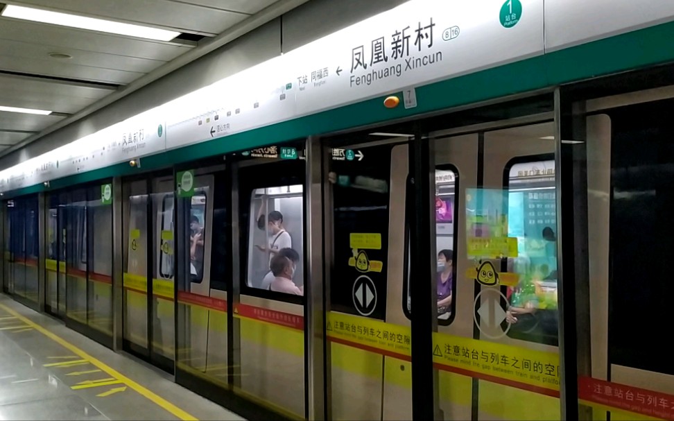 【广州地铁】广州地铁8号线(万胜围站-滘心站)a6型增购车凤凰新村站
