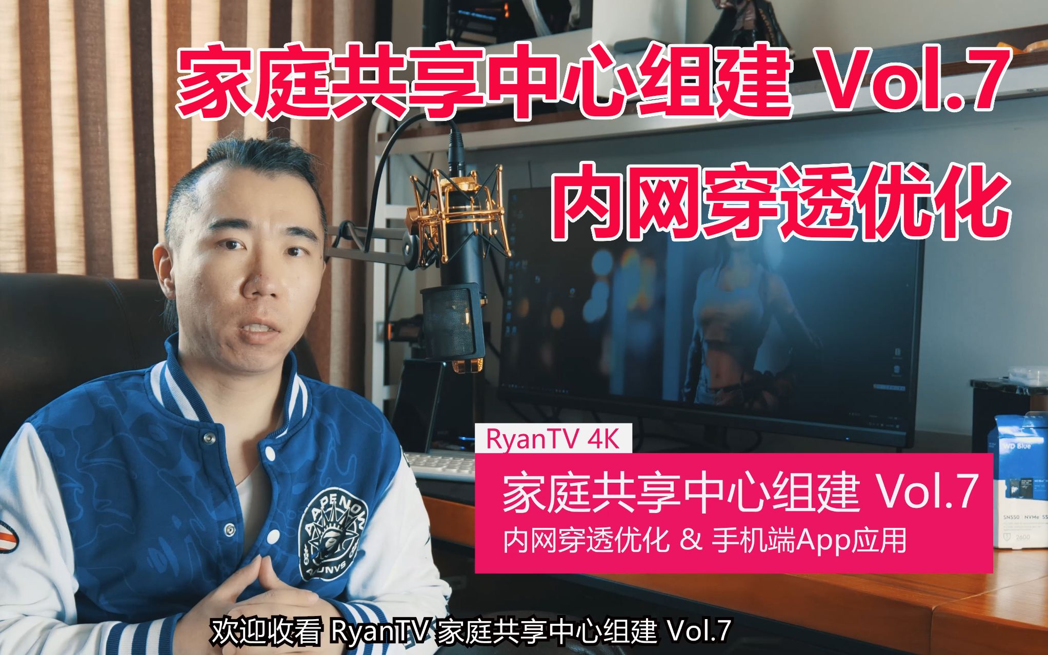 【RyanTV 4K】家庭共享中心组建 Vol.7 威联通 内网穿透优化方案 & 手机App端应用哔哩哔哩bilibili