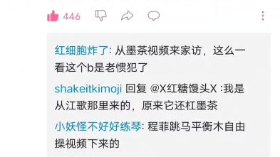 B站被家访第一人