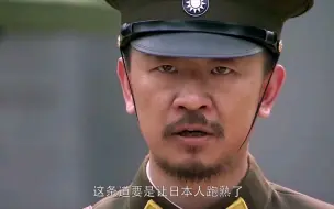 Descargar video: 乱世三义：小鬼子炸毁南满铁路栽赃给东北军，开始试探进攻北大营，东北军却还在执行不抵抗命令