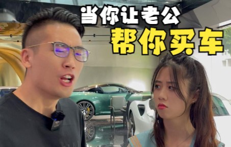 男生积极的帮老婆选车,这样的爱情,男默女泪!哔哩哔哩bilibili