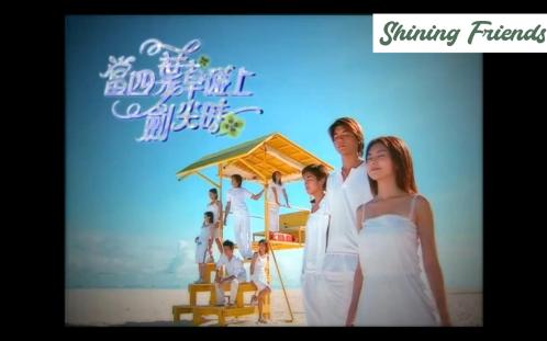 [图]爷青回！！！吉他弹唱No.44 — Shining Friends 《当四叶草碰上剑尖时》主题曲 （冯曦妤 2R Cover）