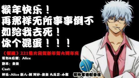 最终鬼畜 银魂222话 精简版 哔哩哔哩