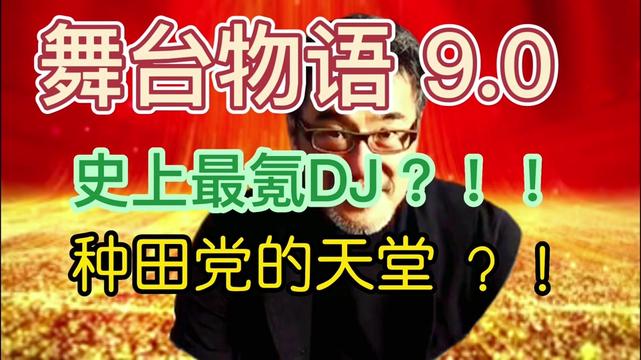 [图]DJ热舞@青春一季 @新歌精选 @农村纪实 @伤感情歌台 @90后种地哥