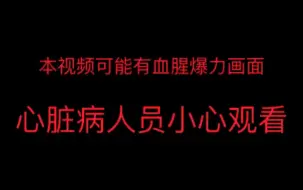 Download Video: 画出＂王子耀＂事件