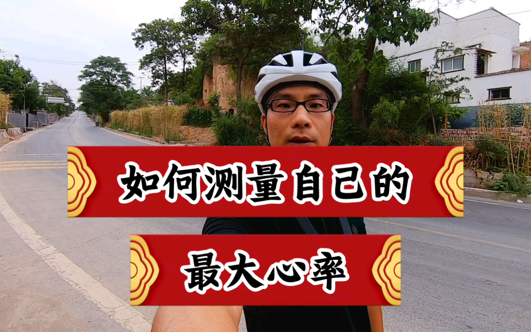 如何测量出自己的最大心率最大心率测量方法