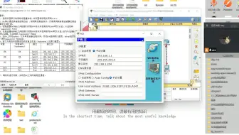 2021年福建中职计算机模拟卷B讲评（思科部分）