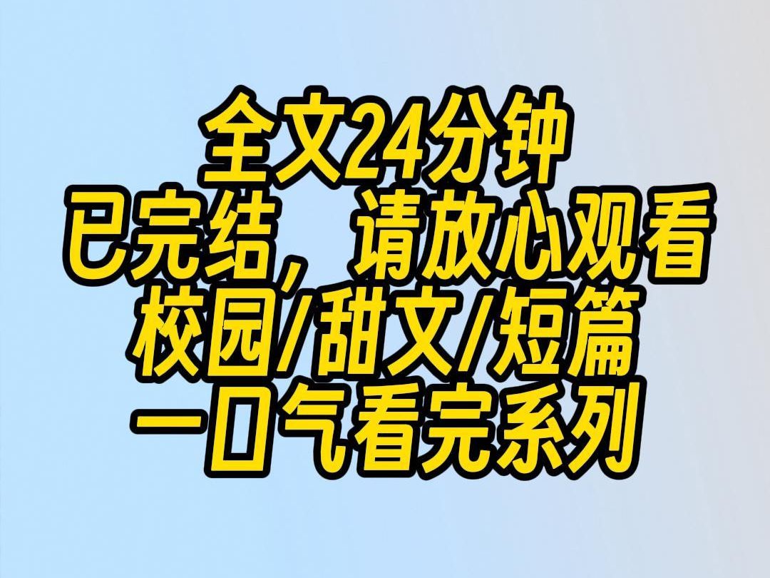 【完结文】当我诬陷贫困生的时候,眼前出现了一行弹幕.女配傻啊,有这个样貌和家底,非要跟一个贫困生过不去.谁让贫困生是追妻火葬场的女主呢?...