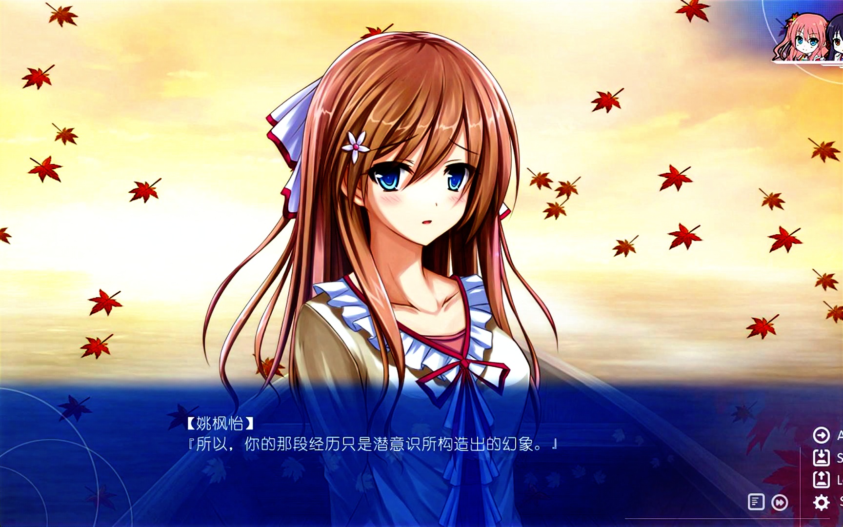 真恋中忘不掉记忆 枫怡好久不见看来你已经知道了