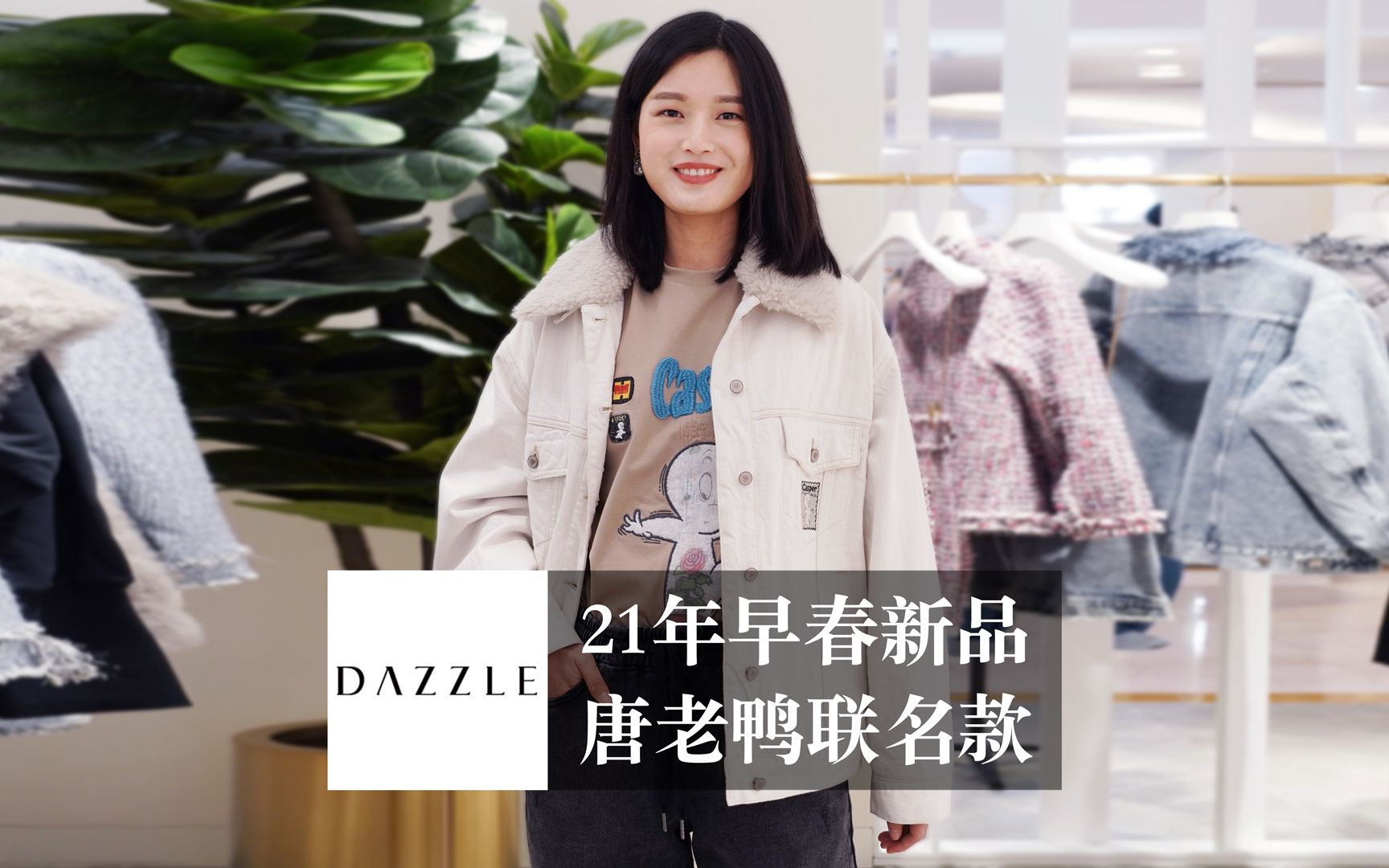 DAZZLE 21春款试穿,绝美~哔哩哔哩bilibili