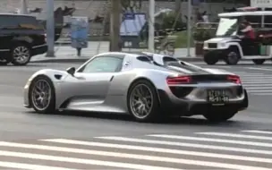 下载视频: 深圳偶遇一台全球限量918台的三大神车之一保时捷918Spyder，连牌号都是918