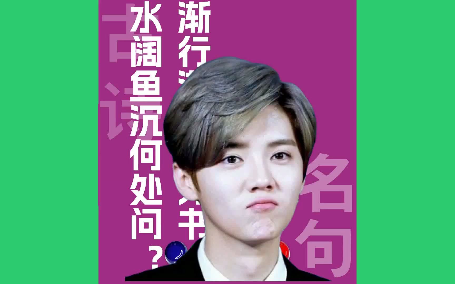 渐行渐远渐无书水阔鱼沉何处问?原文朗诵朗读赏析翻译|欧阳修古诗词哔哩哔哩bilibili