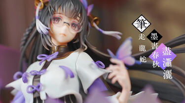訳あってお買い得！30～80％OFF Myethos 横竖撇点折叶岚手办_哔哩哔哩_bilibili コミック・アニメ