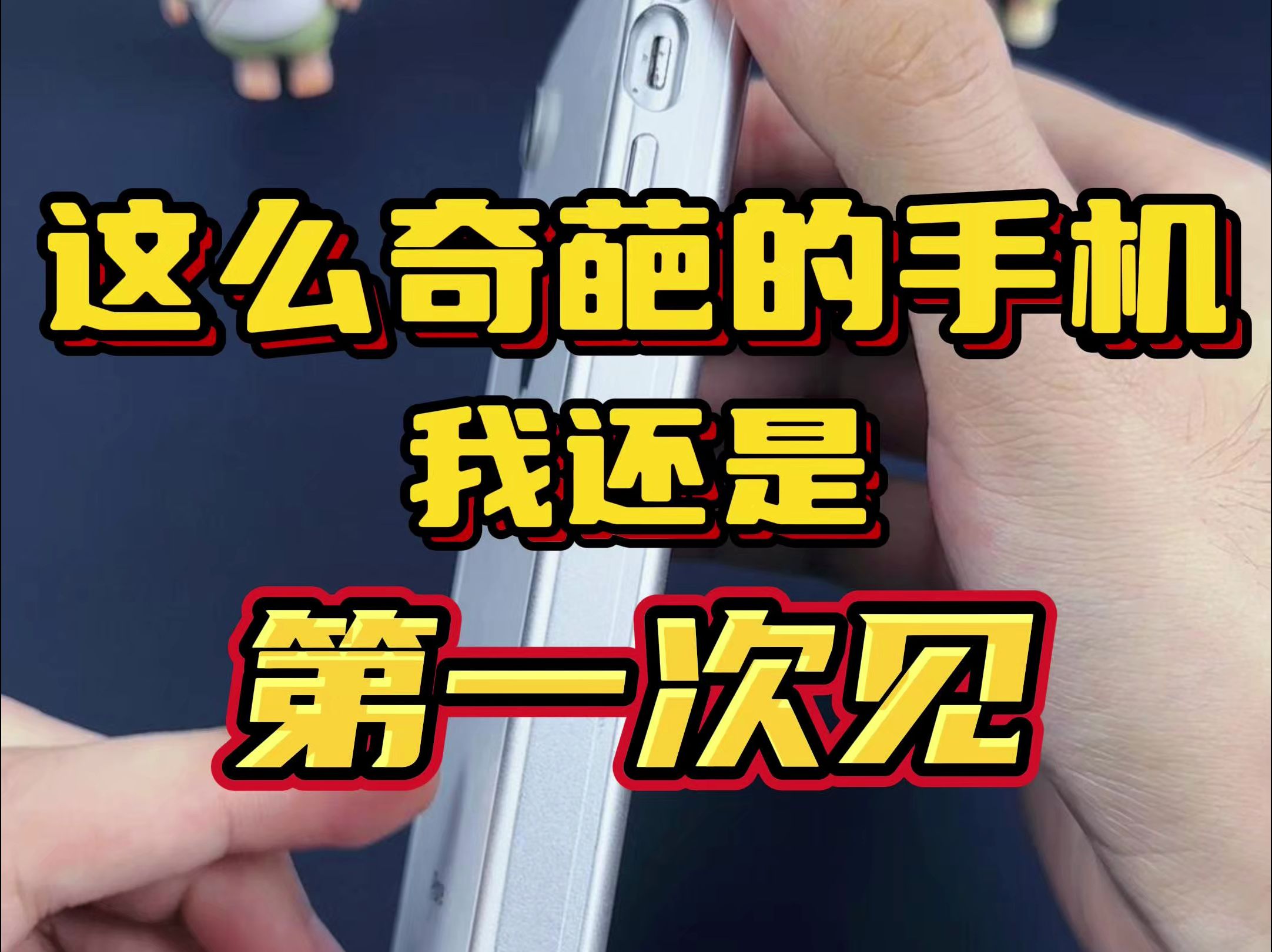 电池容量为7400毫安的苹果XR续航到底有多炸裂?哔哩哔哩bilibili