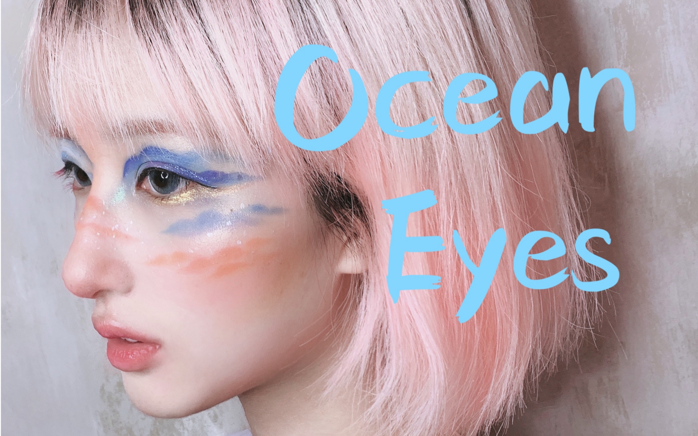 Ocean Eyes 超清温柔云朵妆 为什么起名字总是这么的难 croxx/高光red earth/底妆cover mark哔哩哔哩bilibili