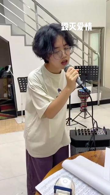 的小女生 旭菲 声音很有辨识度哦 翻唱20年前的老歌 毁灭爱情@林冠吟