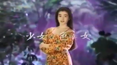 宮沢りえ】CM マクセルビデオカセットHGX_哔哩哔哩_bilibili