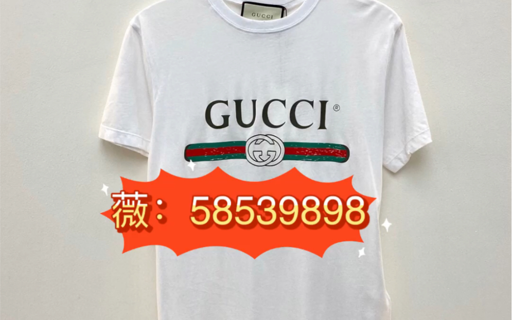 古驰gucci高仿经典款T恤 一件春夏秋冬都能用的上所有破洞的细节全部与正品一致 最高版本 男女同款哔哩哔哩bilibili