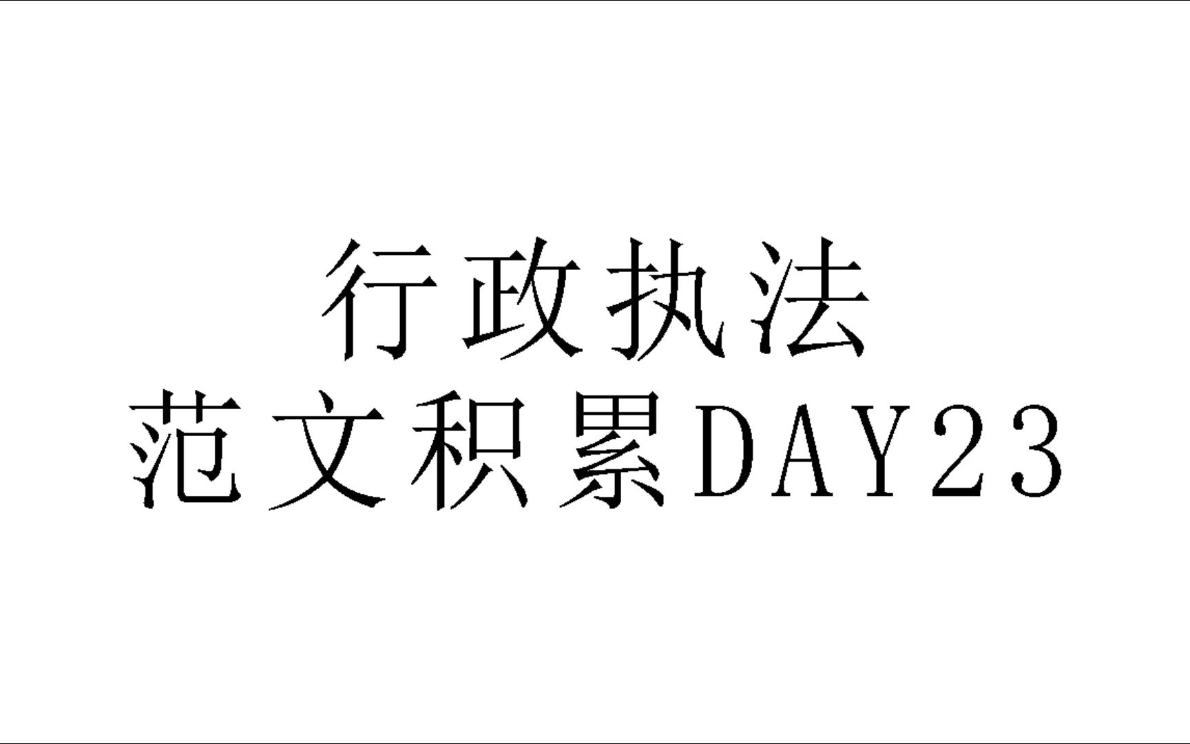 行政执法范文积累DAY23——以“智”促治,“智慧城管”让城市运行更高效哔哩哔哩bilibili