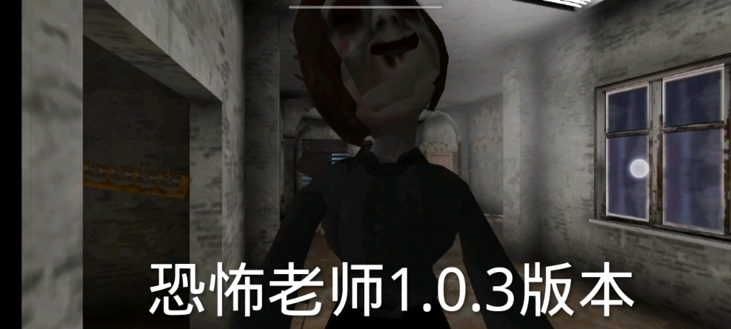 恐怖老师武器和死亡结局