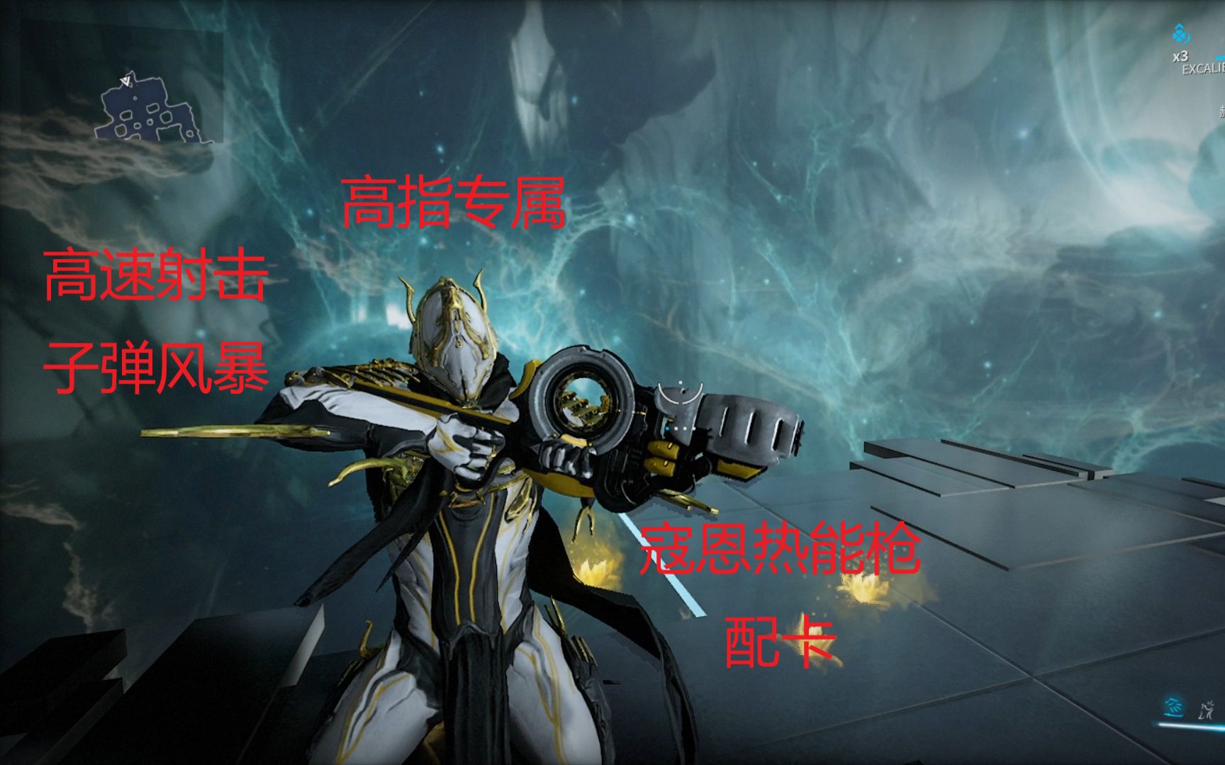 活动  【warframe】高速射击,子弹风暴!寇恩热能枪 2极化无紫卡配卡