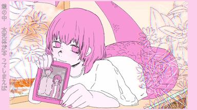 いよわ 1stAlbum 「ねむるピンクノイズ」XFD動画_哔哩哔哩_bilibili