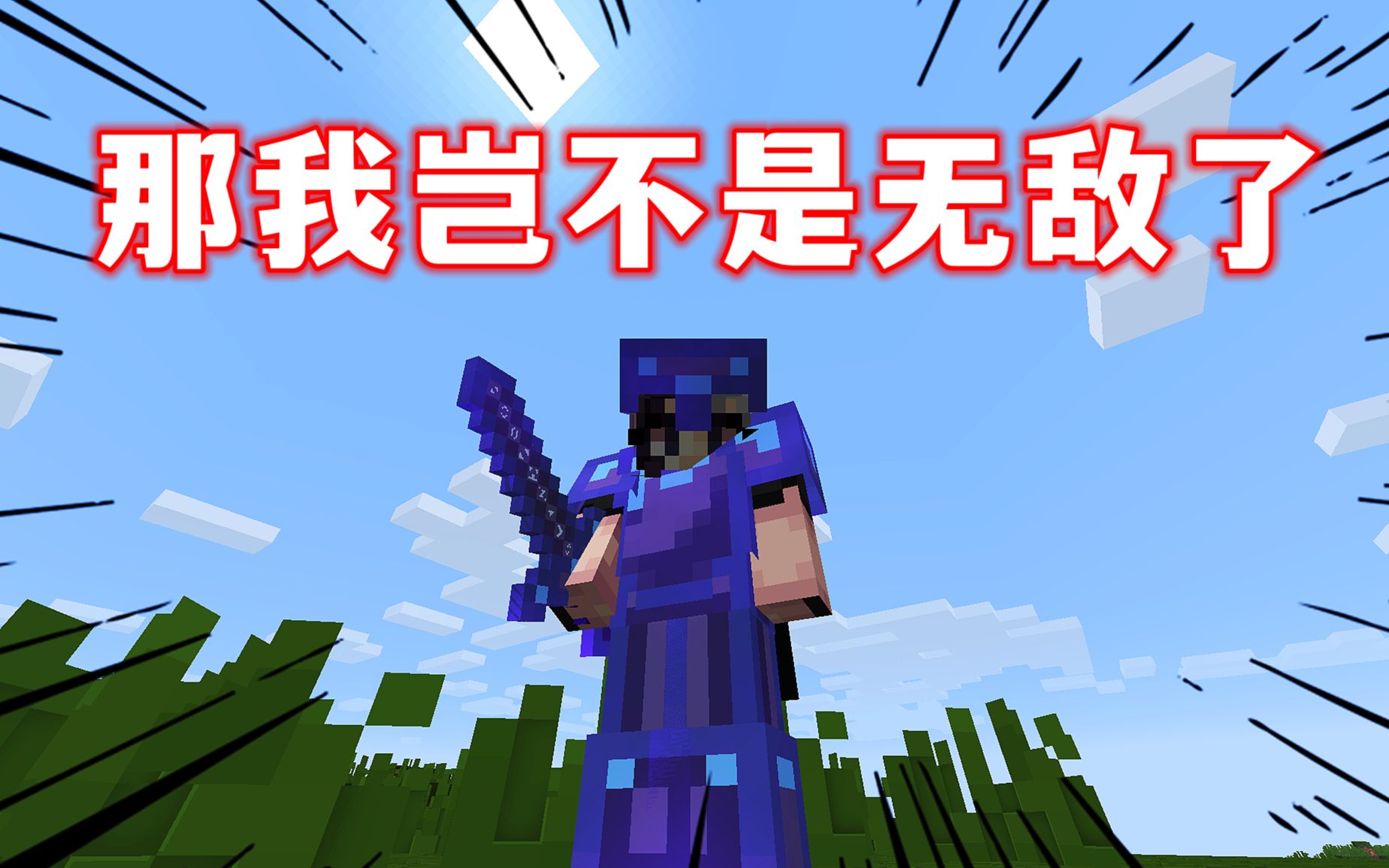 极难版贝爷生存40:终于合成振金装备,那我岂不是无敌了