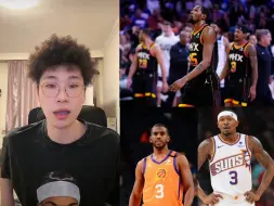 Tải video: 皓篮球：太阳交易比尔属于是请神容易送神难，现在太阳未来7年没有一个可动的首轮签，甚至次轮签也动不了，而且比尔还有联系否定权，太阳接下来几年只会一年不如一年