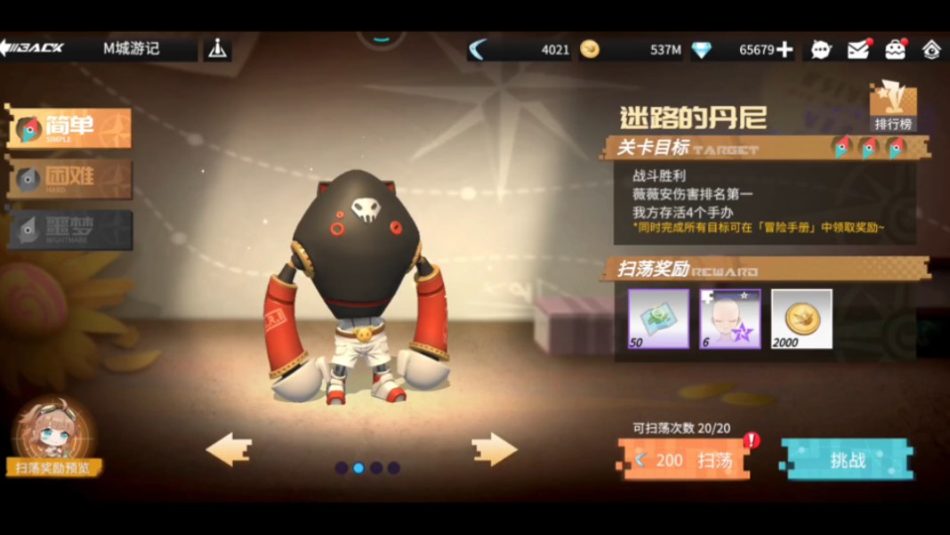 《高能手办团》风间赞诗～m城游记:迷路的丹尼-全关通关攻略