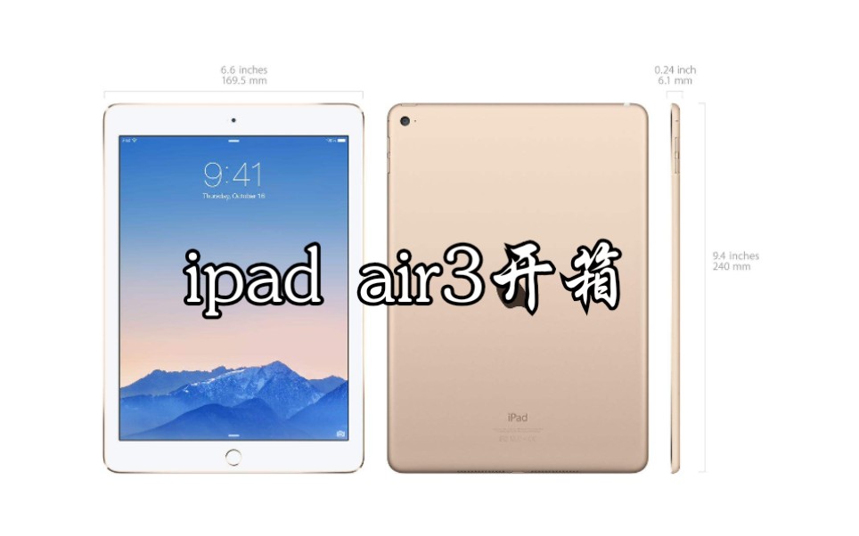 阿意的视频 ipad air3➕pencil闲鱼开箱 拒绝被骗,一起学习 如何买到低价平板哔哩哔哩bilibili