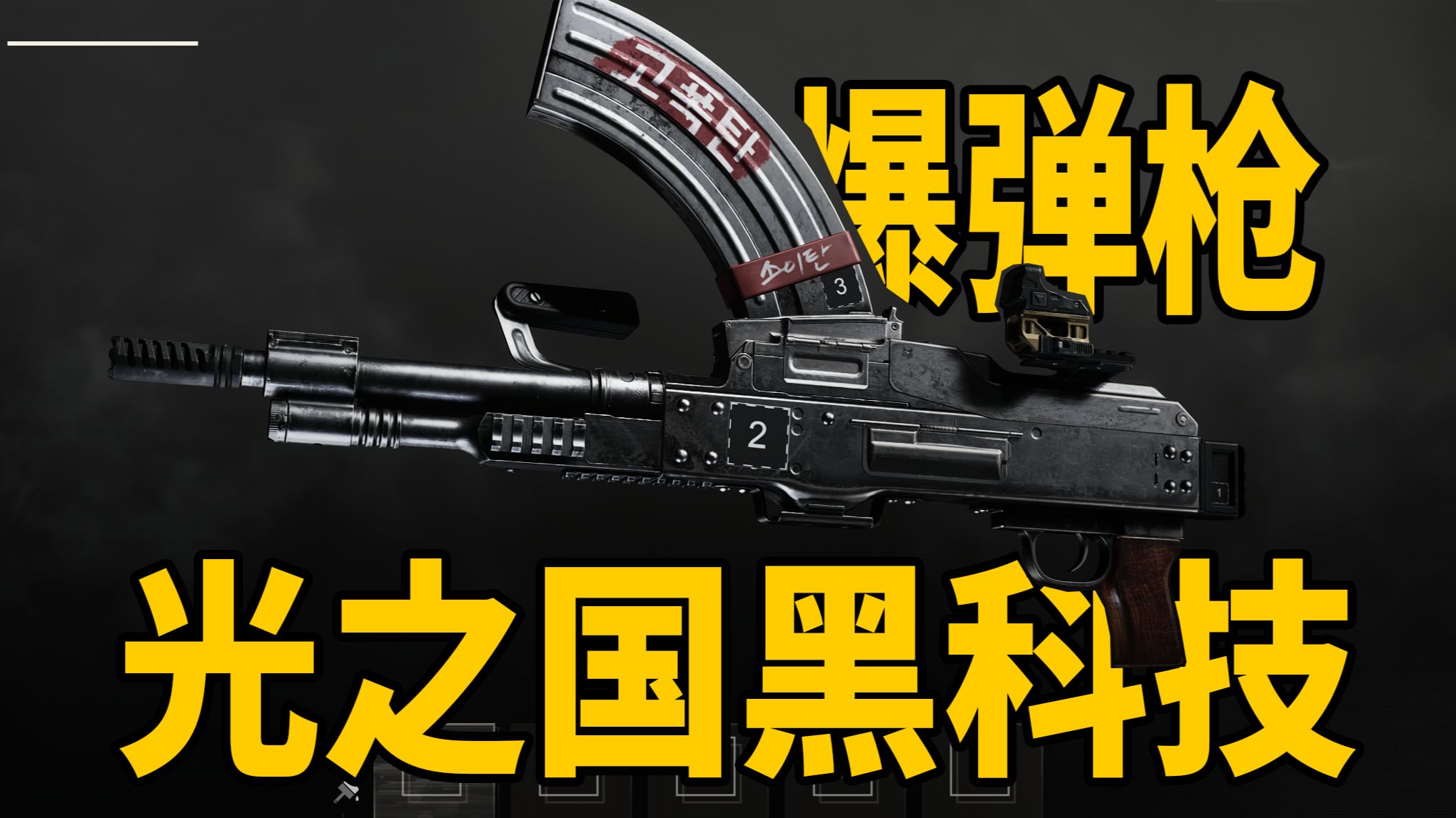 光之国黑科技，30连发爆弹枪！【COD23】