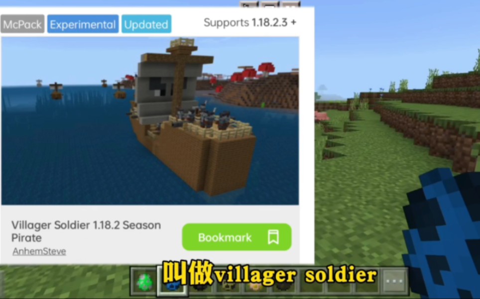 我的世界模组:villager soldier(村民士兵)哔哩哔哩bilibili