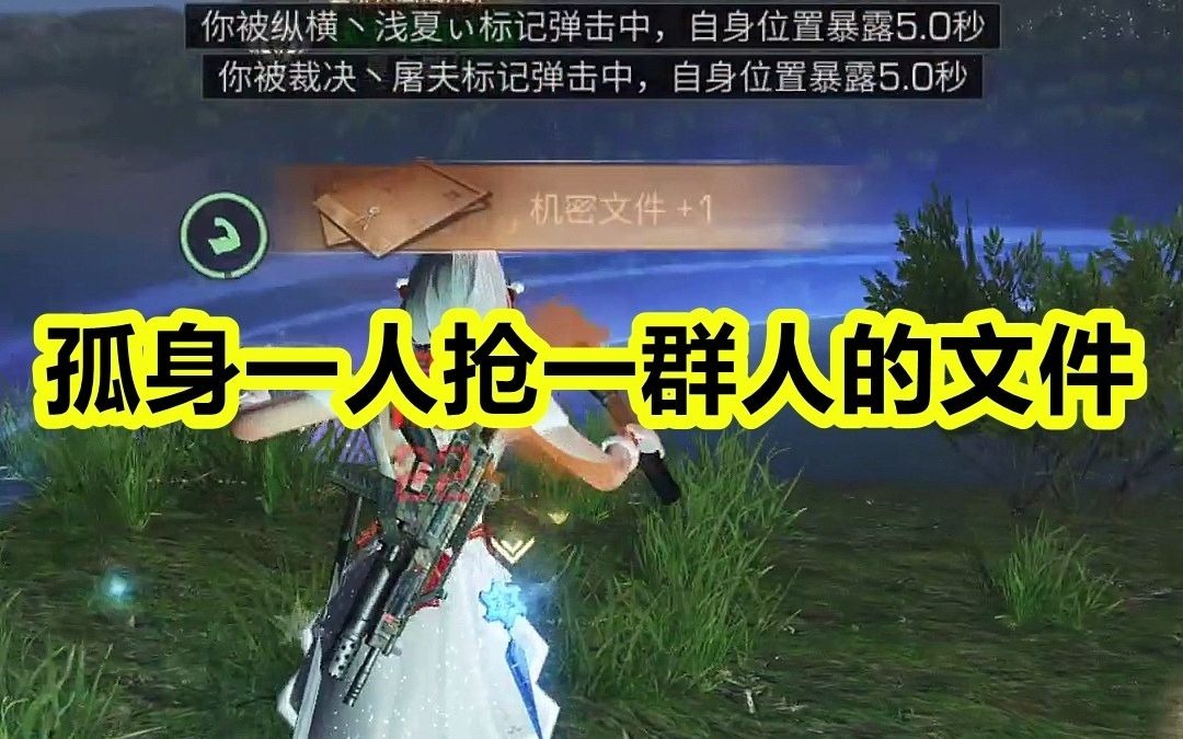 明日之后:最帅争霸赛抢文件_哔哩哔哩_bilibili