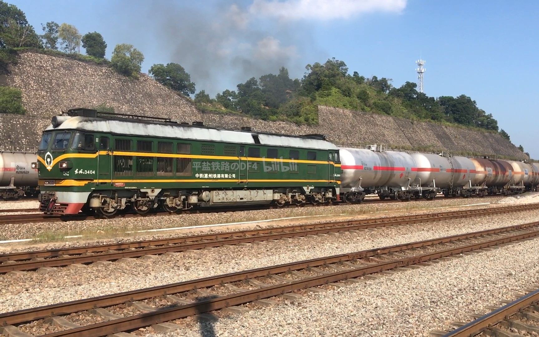 【惠大铁路】45412次油罐大列大亚湾站发车全过程