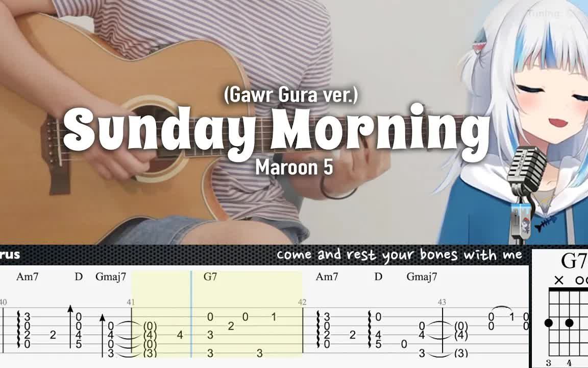 [图](FREE TAB) Sunday Morning (Gawr Gura ver.) - Maroon 5 Fingerstyle Guitar TAB +