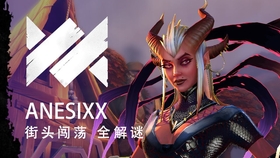 Dota Underlords 街头闯荡解谜攻略安娜西克斯篇 哔哩哔哩 つロ干杯 Bilibili