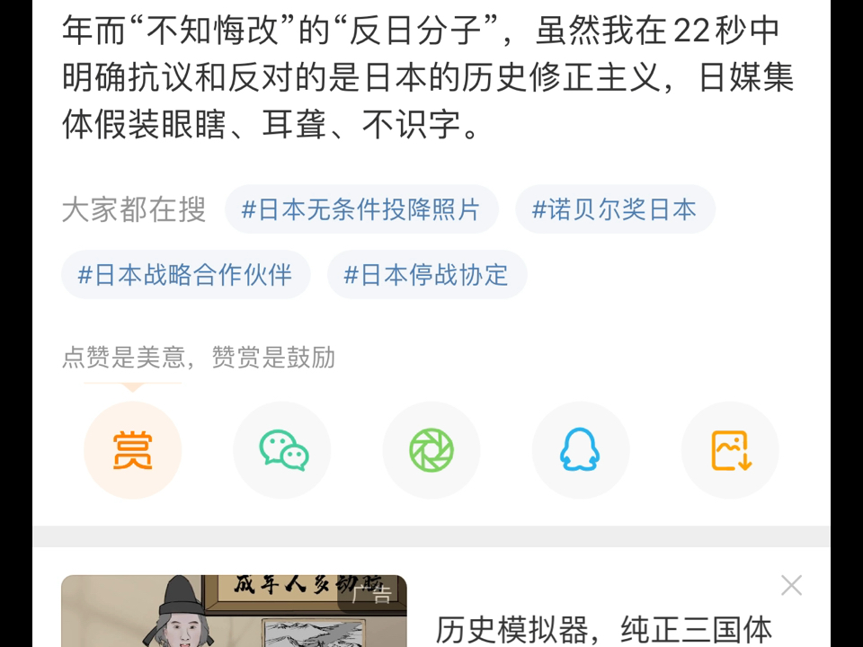 卑鄙无耻的日本人哔哩哔哩bilibili