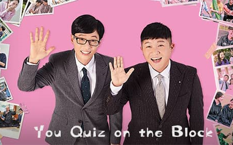 [图]You Quiz on the Block3（2020已完结）