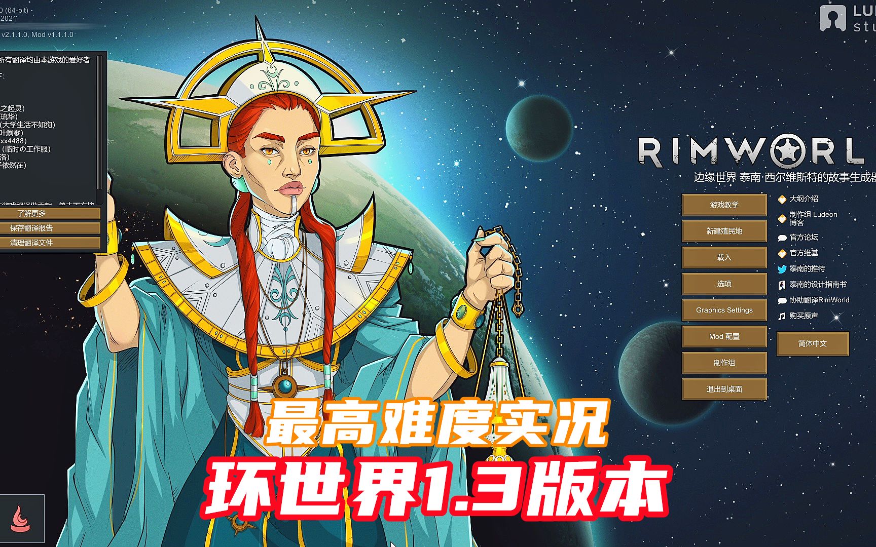 [图]【合集】《环世界1.3版》又裸奔外星球 丨虫娘猫娘等MOD 扩展了派系等 最高难度