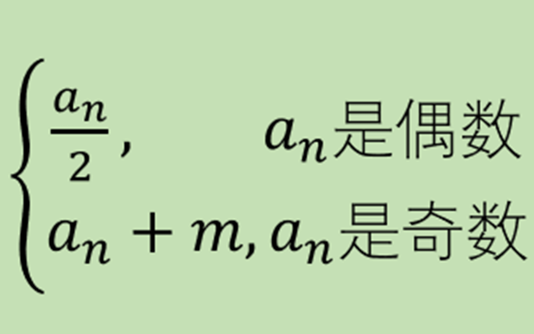 [图]【上海卷的秘密】第二期：一道更难的数列问题