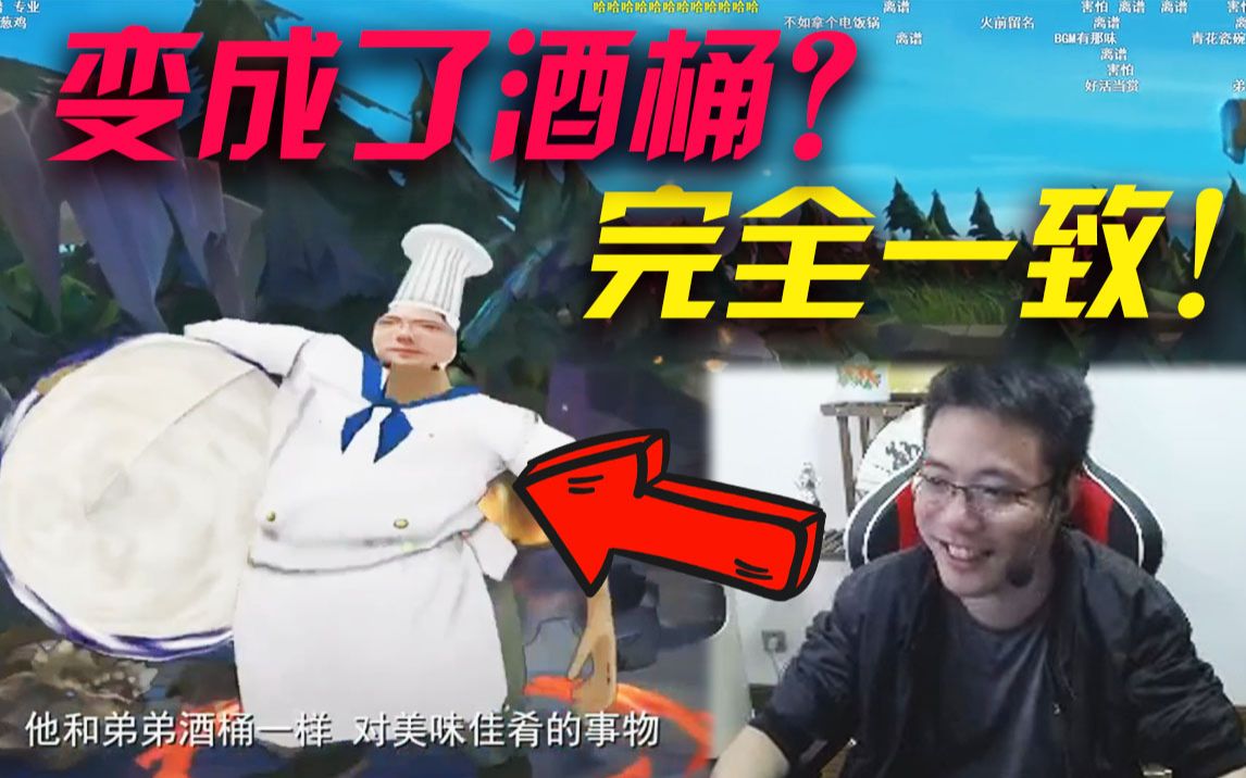 大司马看史上最离谱鬼畜,发现自己变成了酒桶,全程开心得合不拢嘴!