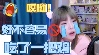 周淑怡：从现在开始，听你们玩别的，我就是“狗"！
