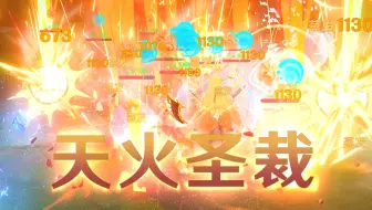 火神最逆天的能力居然没有写在技能文案里？！【原神创作体验服】
