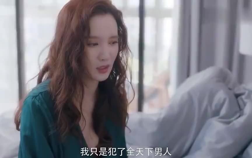 [图]美女：我只是犯了全天下女人都会犯的错误，隔着屏幕都能把人气死