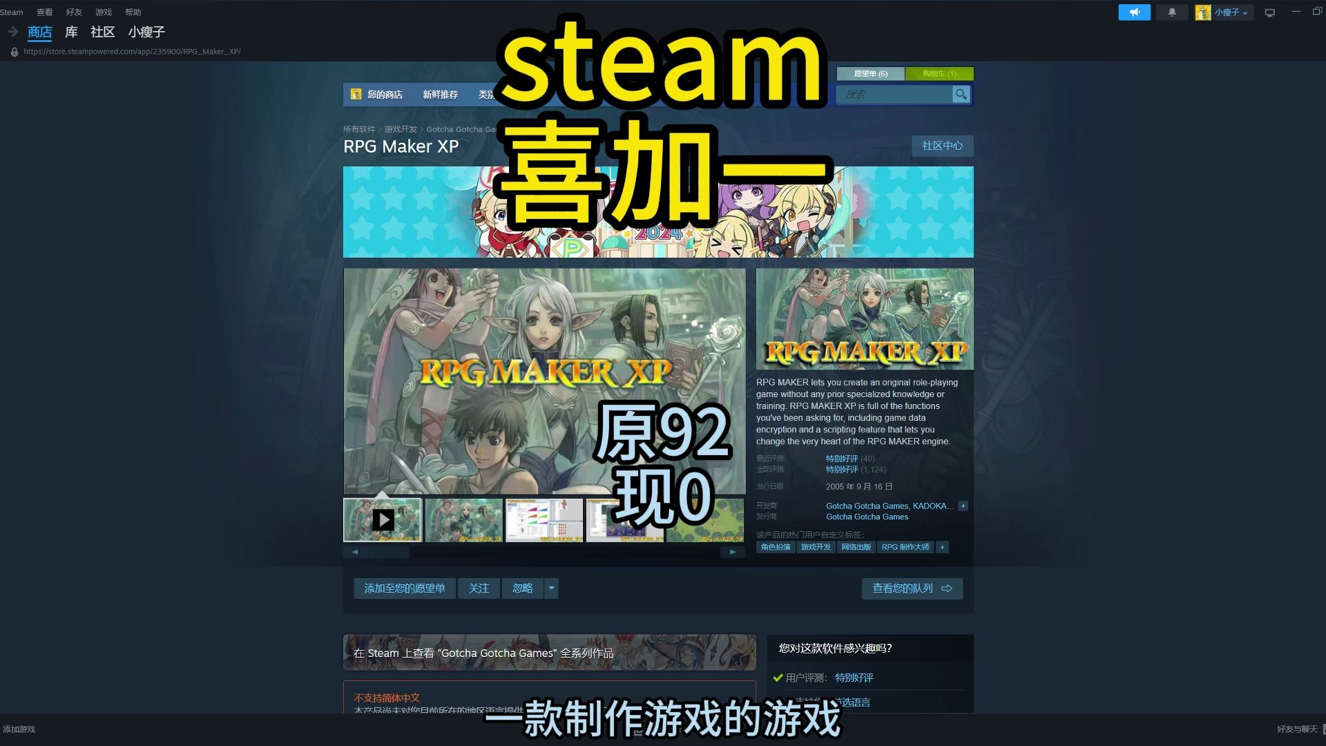 [图]steam喜加一——RPG Maker XP一款制作游戏的游戏