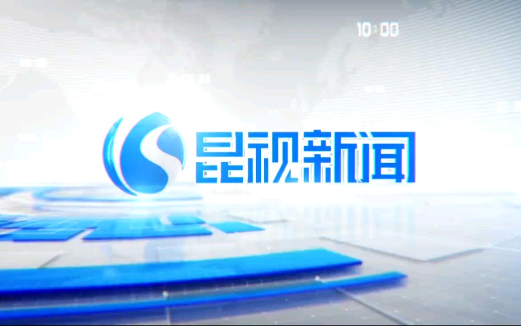 【广播电视】江苏省苏州市昆山市融媒中心《昆视新闻》OP+ED(2022.11.8)哔哩哔哩bilibili